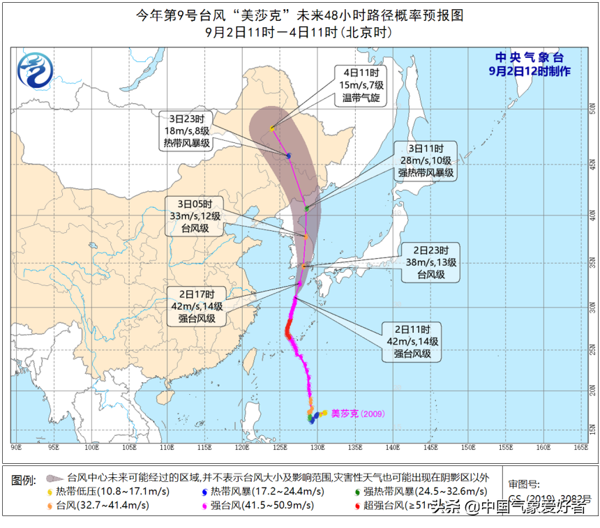 危险！台风美莎克或成韩国版“山竹”，分析：将带来破坏性强风