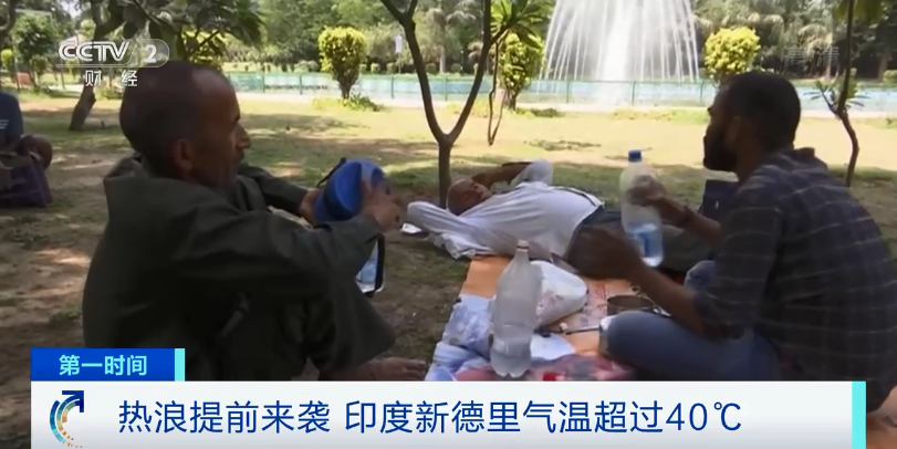 印度新德里现异常高温 最高达41.8℃！121年来最热的3月…