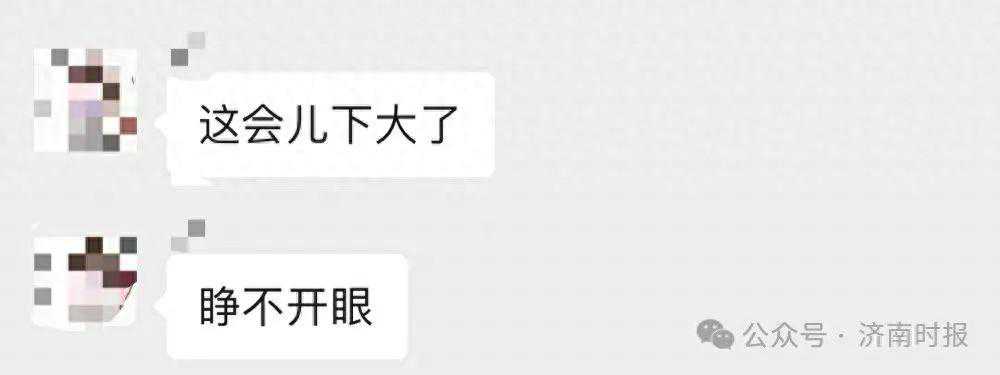 “下大了”，济南全市中雪，预计新增积雪深度2~5厘米，已启动三级应急响应