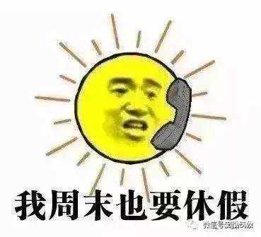 头条｜最新！无为迎来连续晴天！1月或再无寒潮！过年天气将……