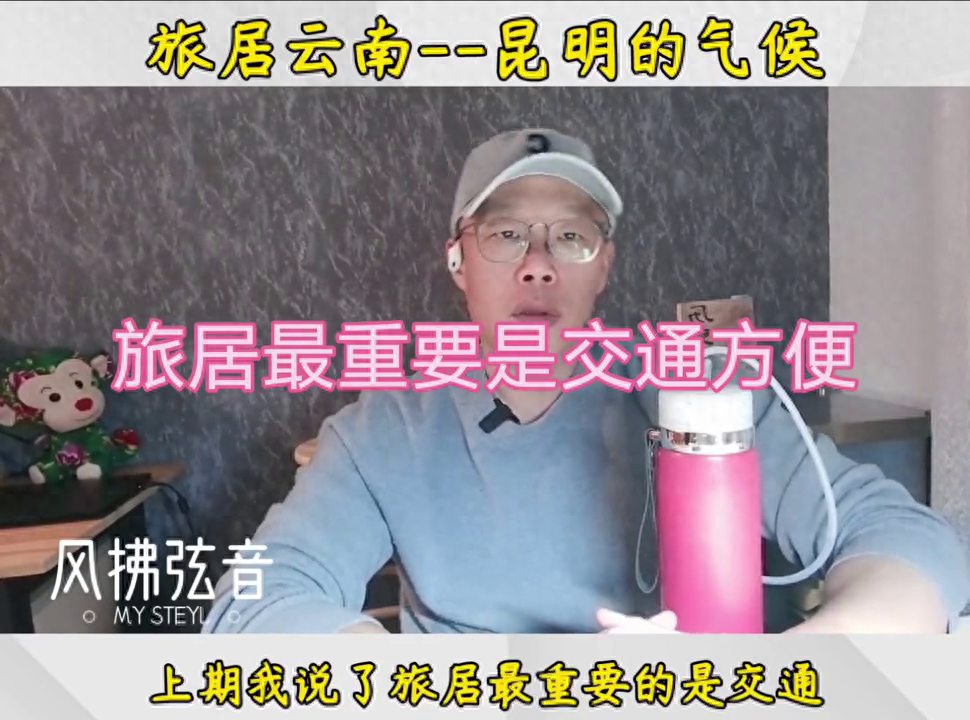 旅居云南--昆明的气候（二）
