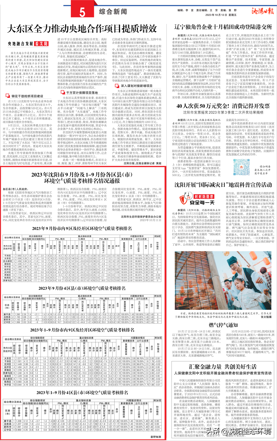 武汉最新一周天气预报：晴雨交替，市民需留意天气变化