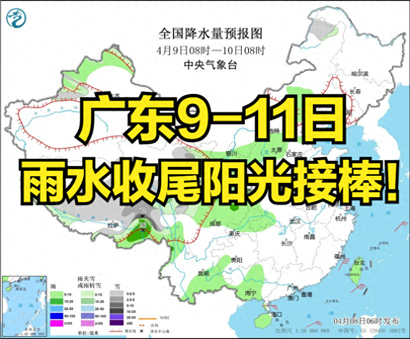 雨水收尾！阳光接棒！广东9-11日天气预报：阵雨! sunny哥有望上线
