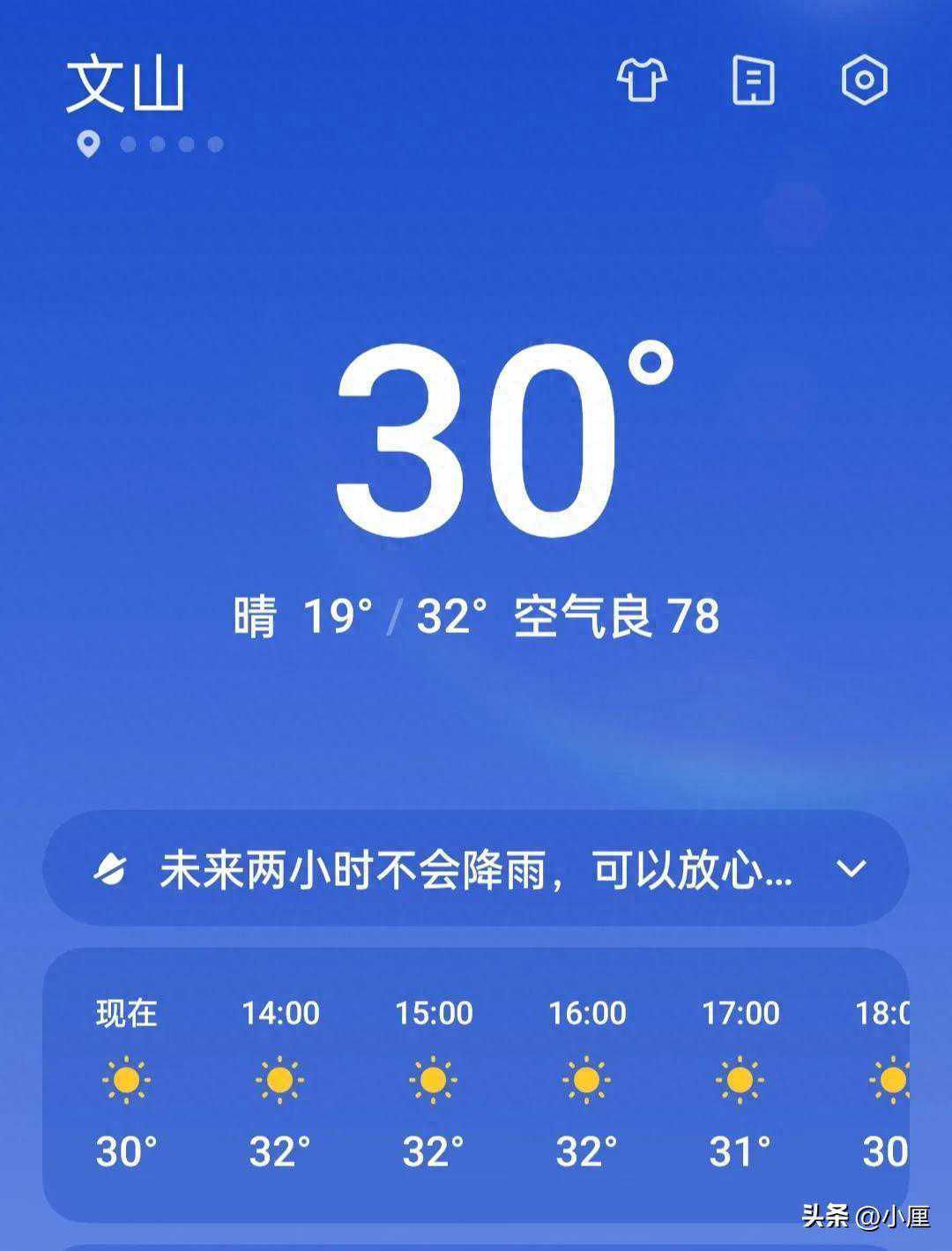 哪个地方还在穿外套呀？云南30°天气，降温也才26°