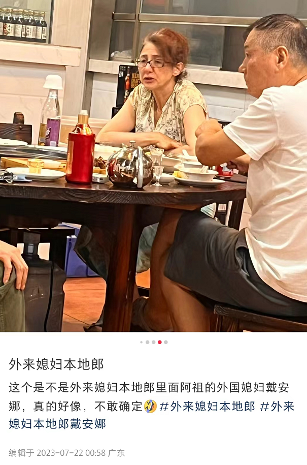 德国女星嫁北京的哥28年近况！与家人定居广东，已融入当地生活