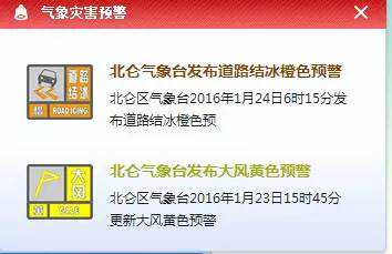 紧急通知寒潮发威了!北仑最新天气预报、路况信息都在这里！滚动更新中