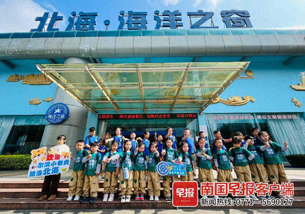 跨越50℃的双向奔赴！东北“小冻梨”畅游十里银滩，探索海洋世界