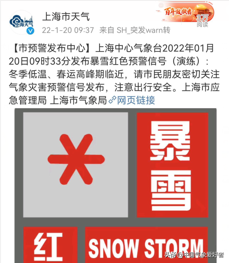 上海发布暴雪演练预警，为真正下雪做准备？分析：下周南方有可能