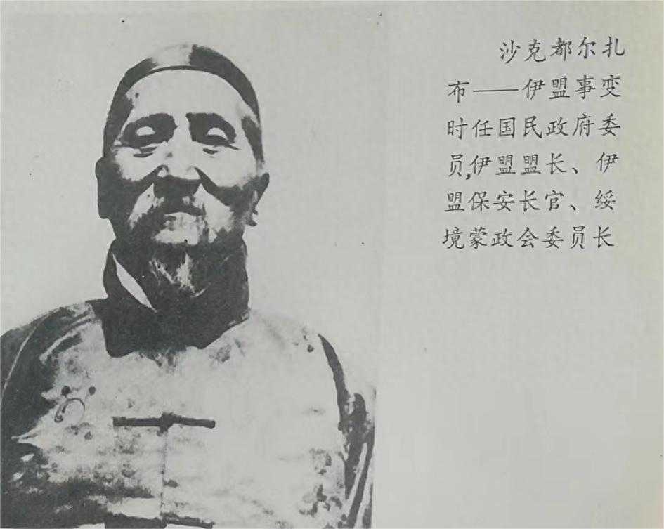 乌审旗(二)——关于札萨克旗事变后乌审和鄂托克两旗的情况（2）