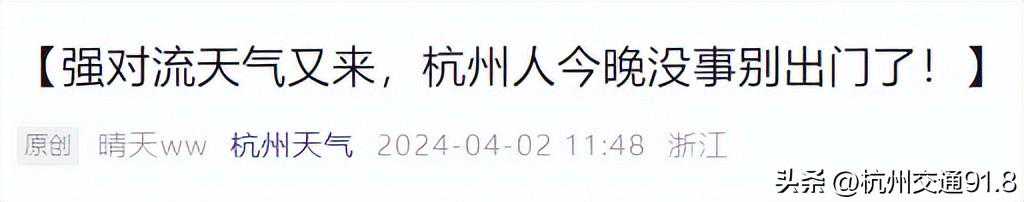 确认了：已影响杭州！挺住！今晚回家小心小心+小心