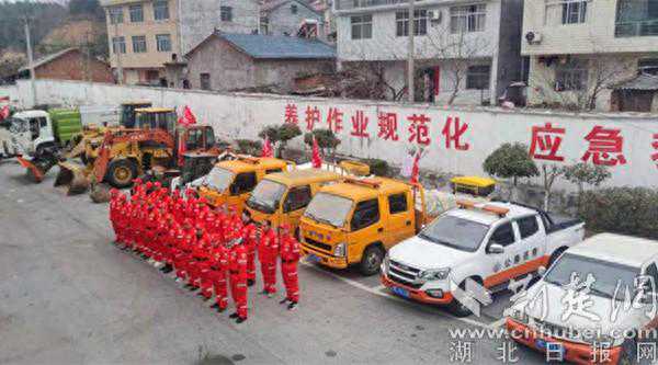 丹江口积极应对新一轮低温雨雪冰冻天气 全力保障公路安全畅通