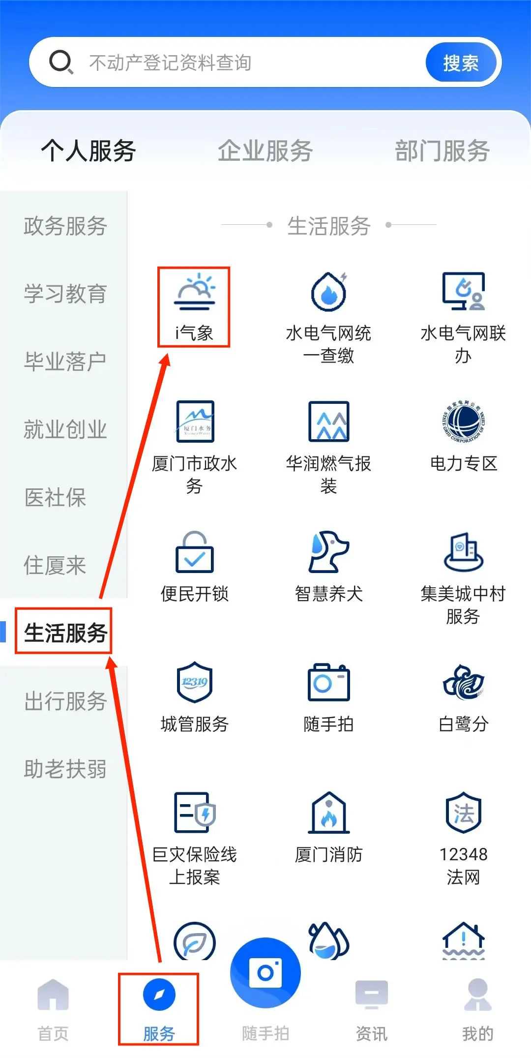 “i气象”上线啦！关乎每个人的出行~