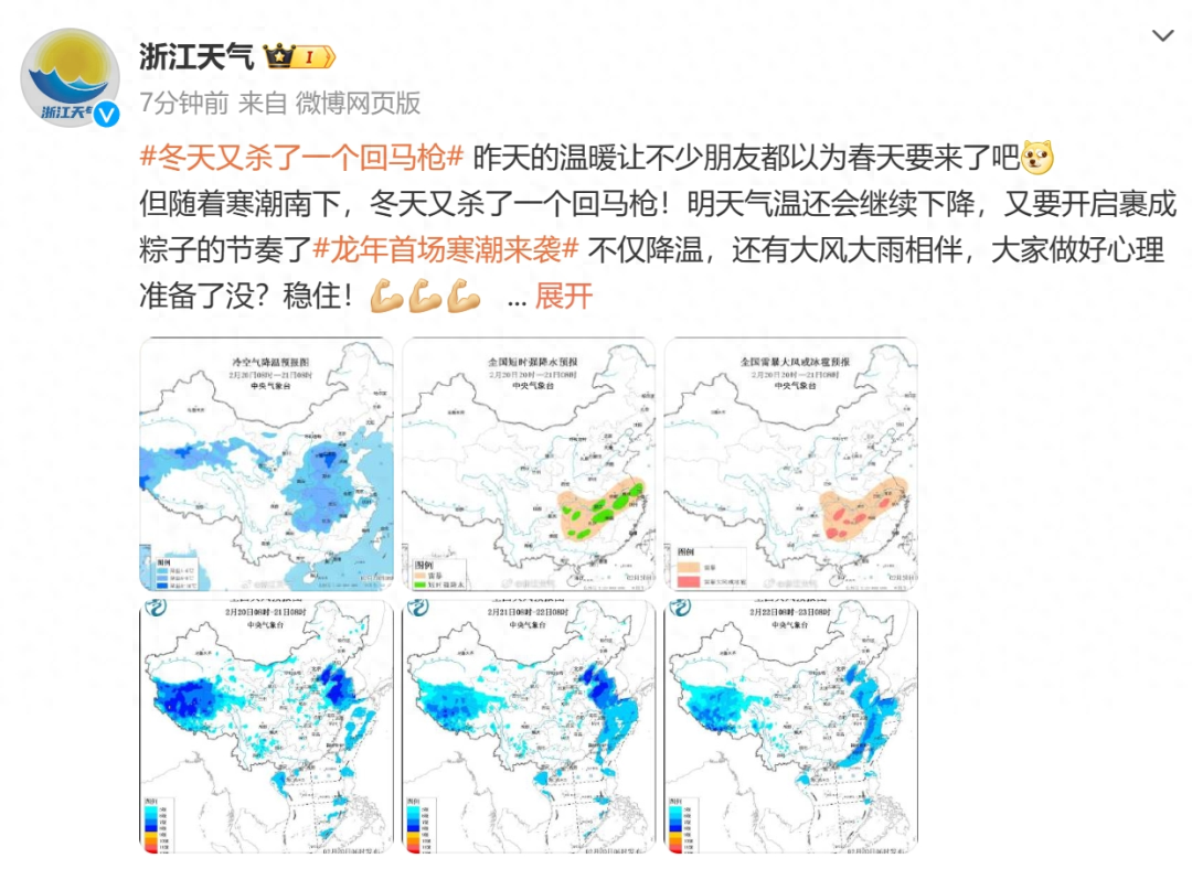降温10~13℃！台州​发布寒潮警报！明后天，还有一个坏消息