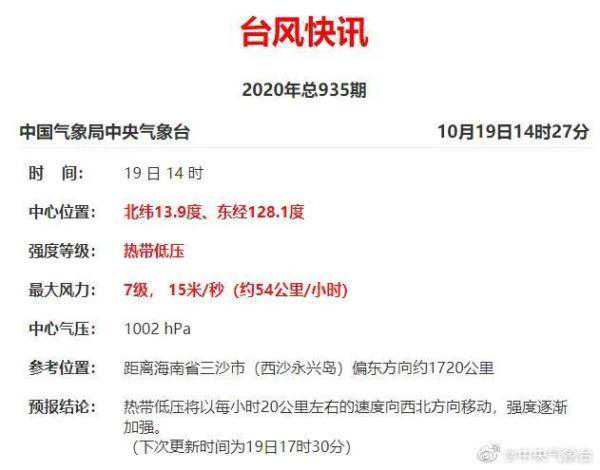 强冷空气来袭~最低13℃！17号台风将生成！或登陆海南！最新路径→