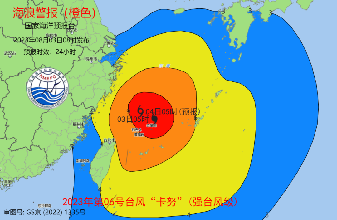 台风“卡努”持续影响东海！国家海洋预报台继续发布风暴潮、海浪双橙色警报