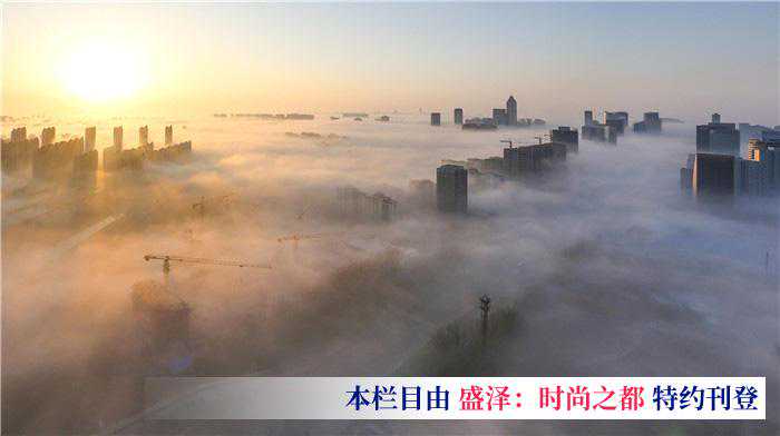 江苏24小时·滚动推送｜南通市：出现平流雾天气 能见度低于200米