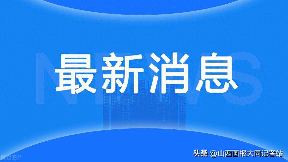 冷暖空气来回“拉扯”本周大同市 多降水降温天气