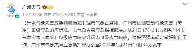 增城今天最低气温1.9℃！15个庇护场所开放！实用保暖指南快收好→