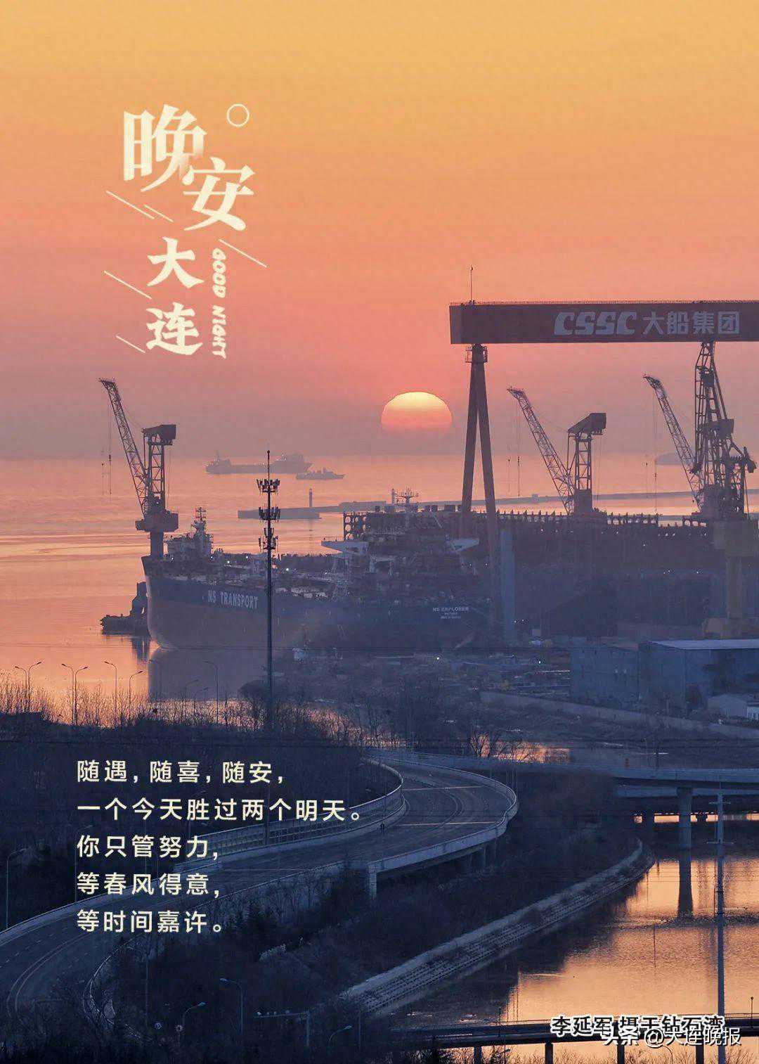 大连人准备好，今晚雨+大风要来！明天上班受影响吗？