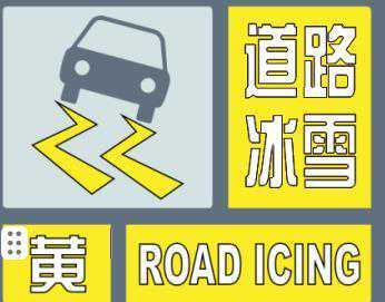 哈尔滨持续升温，最高气温10℃！但仍有雨夹雪天气