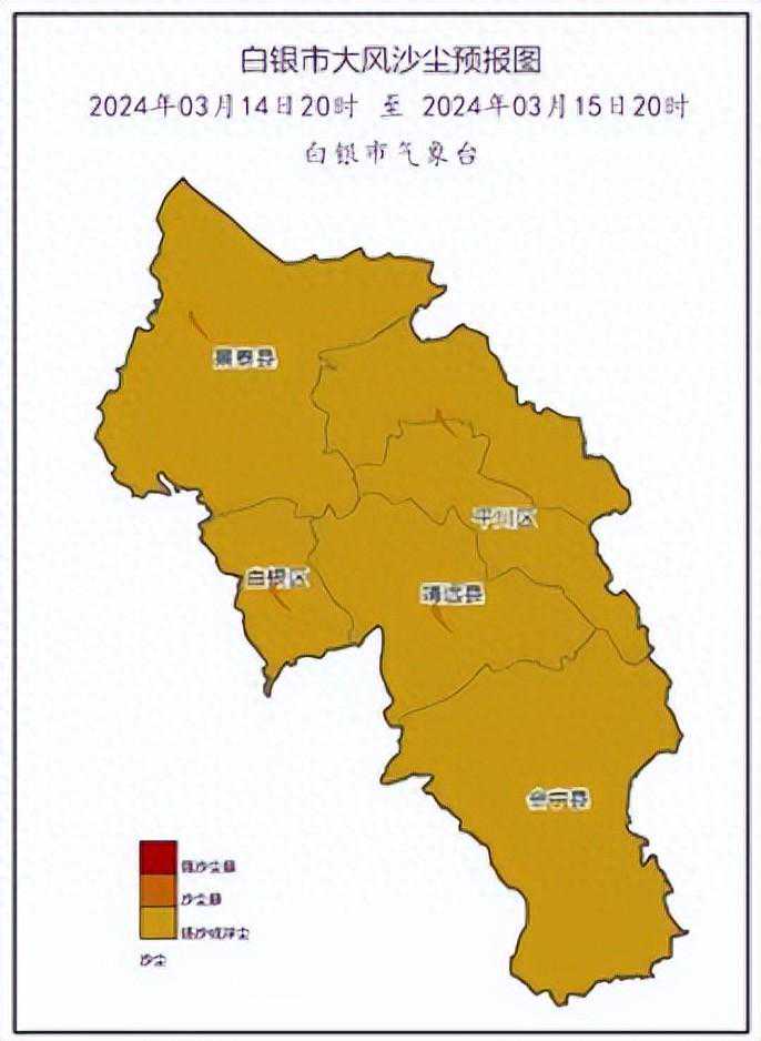 14-15白银市天气预报，大风沙尘来袭！