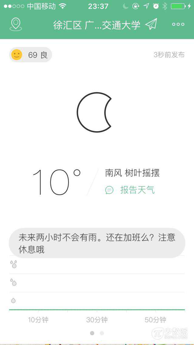 天有可测风云，精准到分钟和街道的天气预报：彩云天气