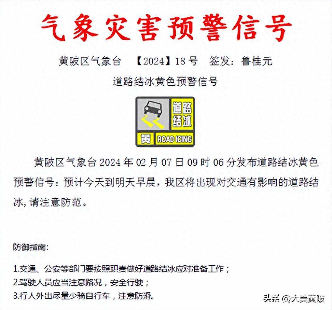 天气转好，气温稳步回升