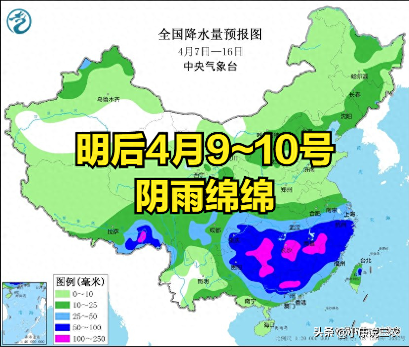 广西天气预报：明后4月9~10号阴雨绵绵不停，雨雾漫漫，天气如下