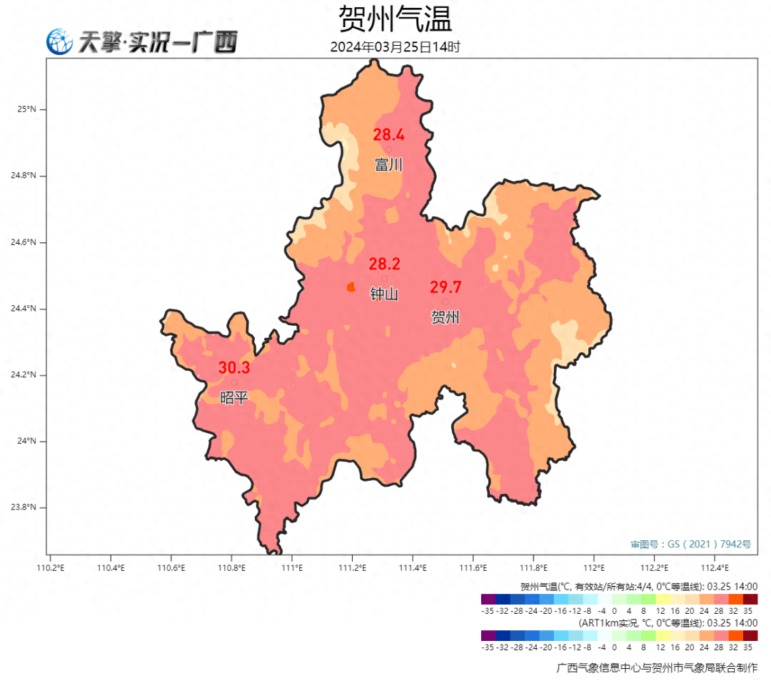 升温了！贺州未来三日天气→