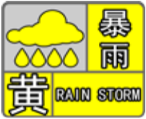 大雨、局部暴雨！漯河最新天气预报！