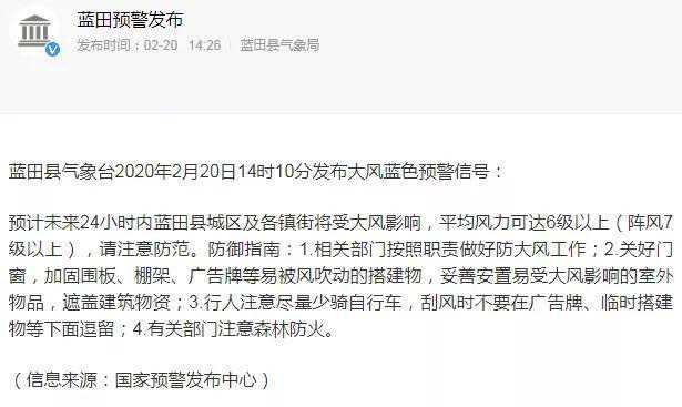 蓝田重要天气通知：7级大风要来了！