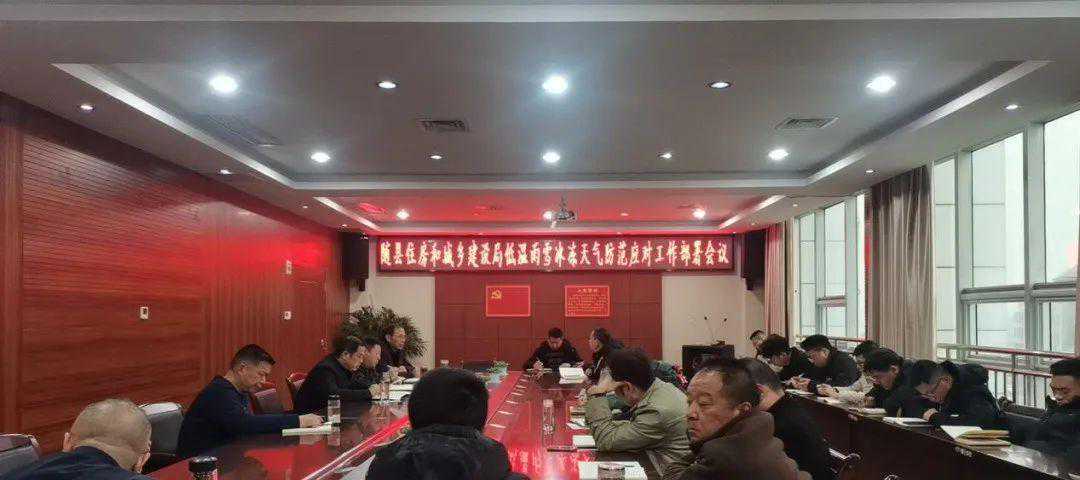 随县全力防范应对低温雨雪冰冻天气