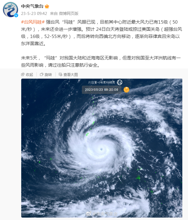 强台风“玛娃”风眼已现！增强至15级！南安天气将……