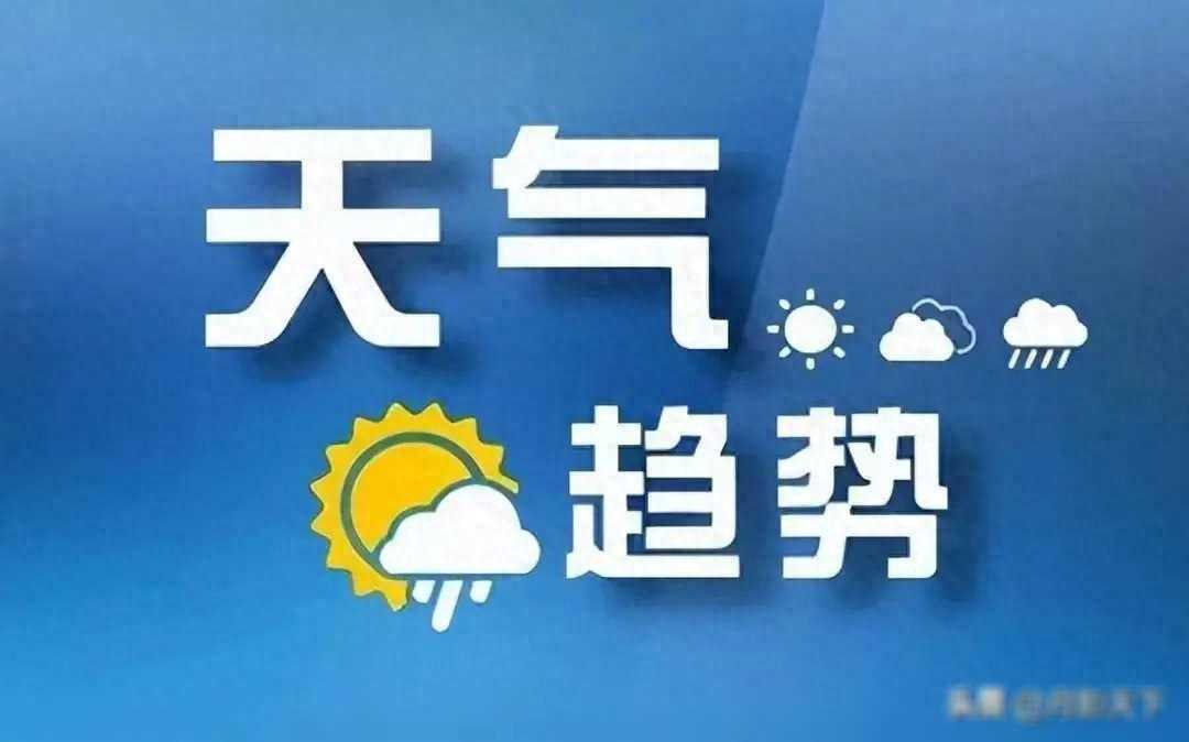 【紧急揭秘】湖北接下来三天，天气竟有如此大逆转！
