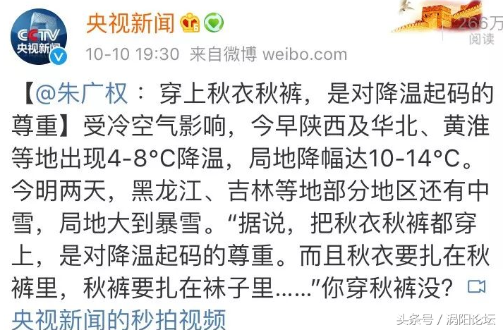 今晨最低温10℃！涡阳这天气大家对降温“尊重”了吗？