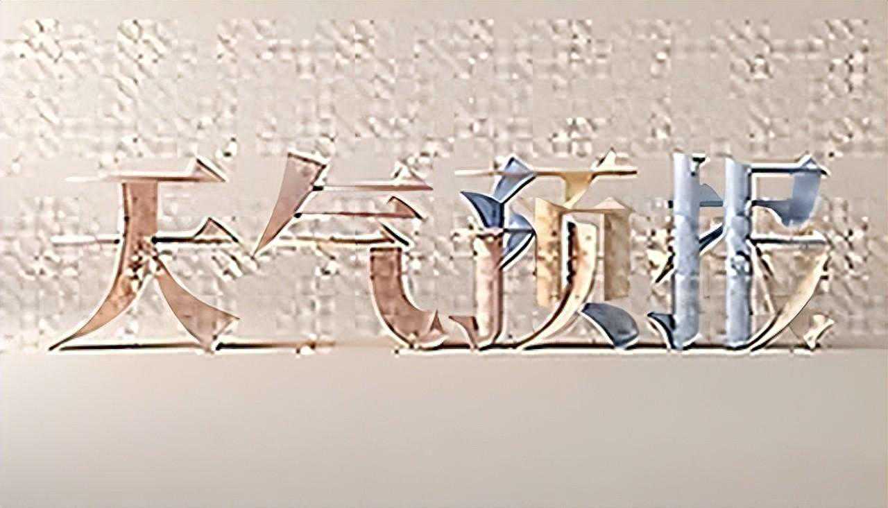 【江苏天气】南部气温突破30℃！晚上起全省又要下大雨啦！