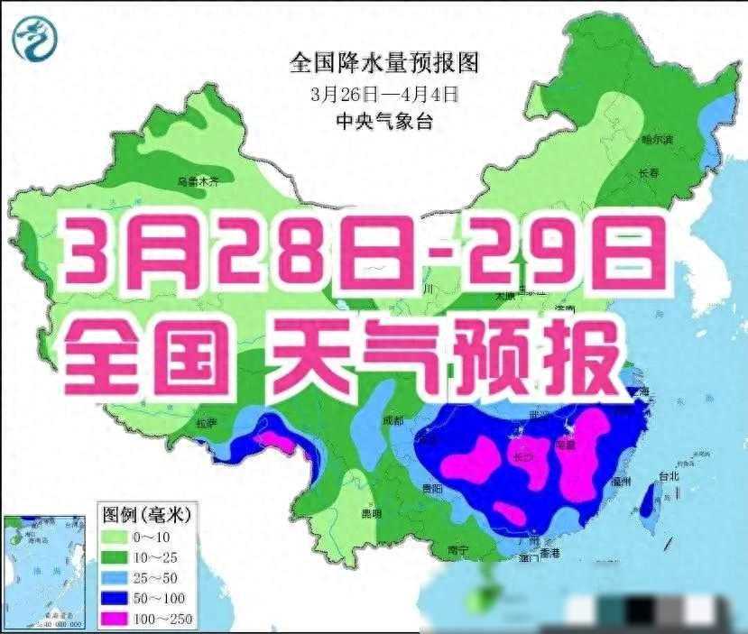 28-29号天气预报：新一轮强降雨来袭，大雪、暴雨分布在下列