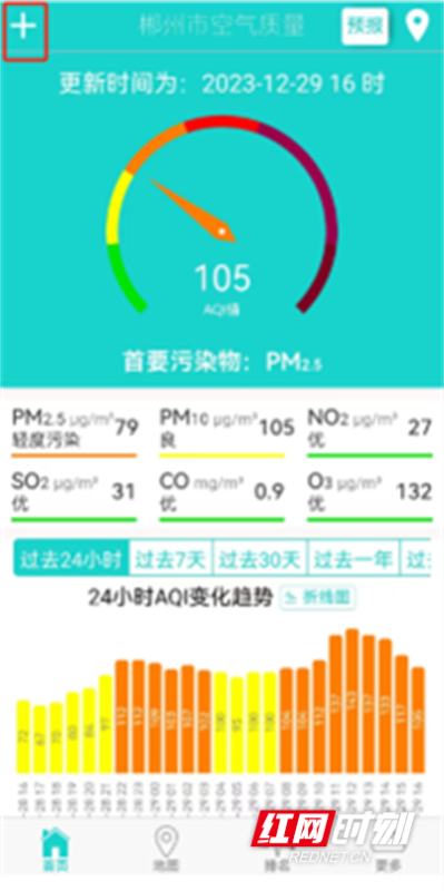 郴州重污染天气应急启动了 小编带您了解如何查询空气质量