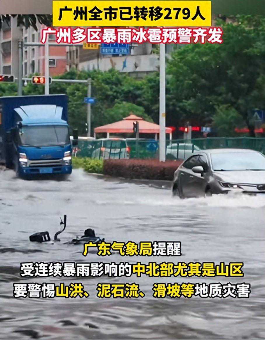 吓死我了！我以为广州转移了279万人，怎么今年天气这么极端啊？