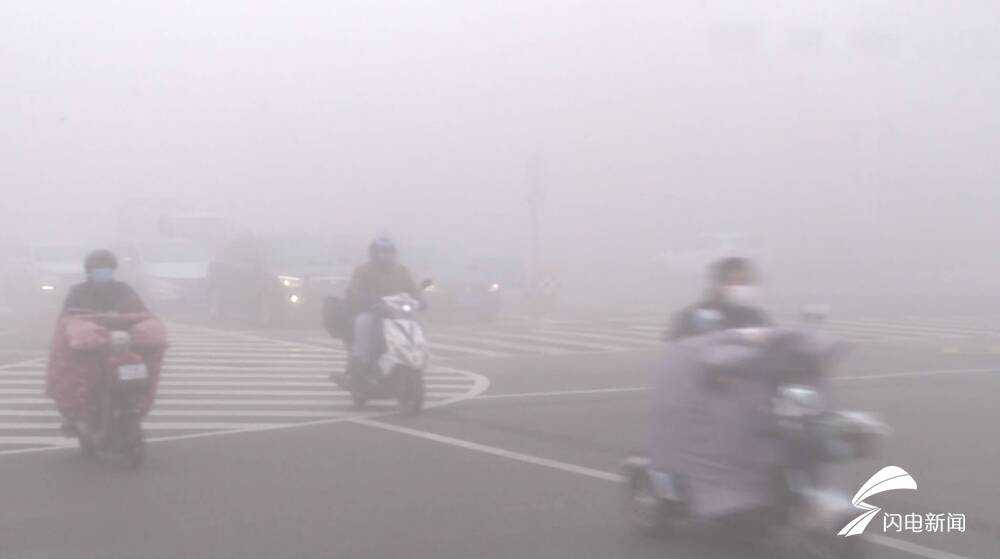 庆云能见度只有40米！山东多地出现大雾天气 下午将逐步消散