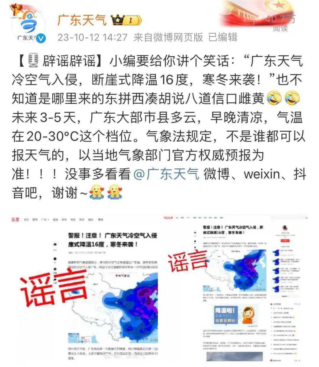 新一轮冷空气来袭！气温刷新低！还有南海土台风？鹤山天气将会