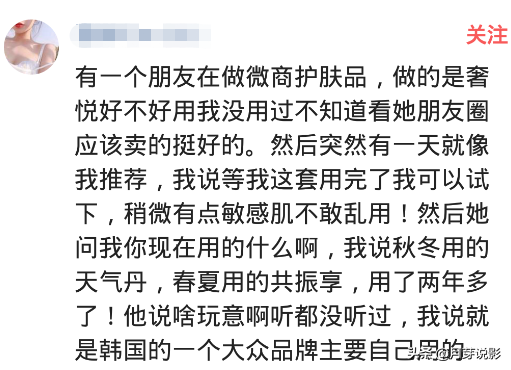 微商说我的天气丹不好，啥玩意啊张口就来，也不怕风大闪了舌头