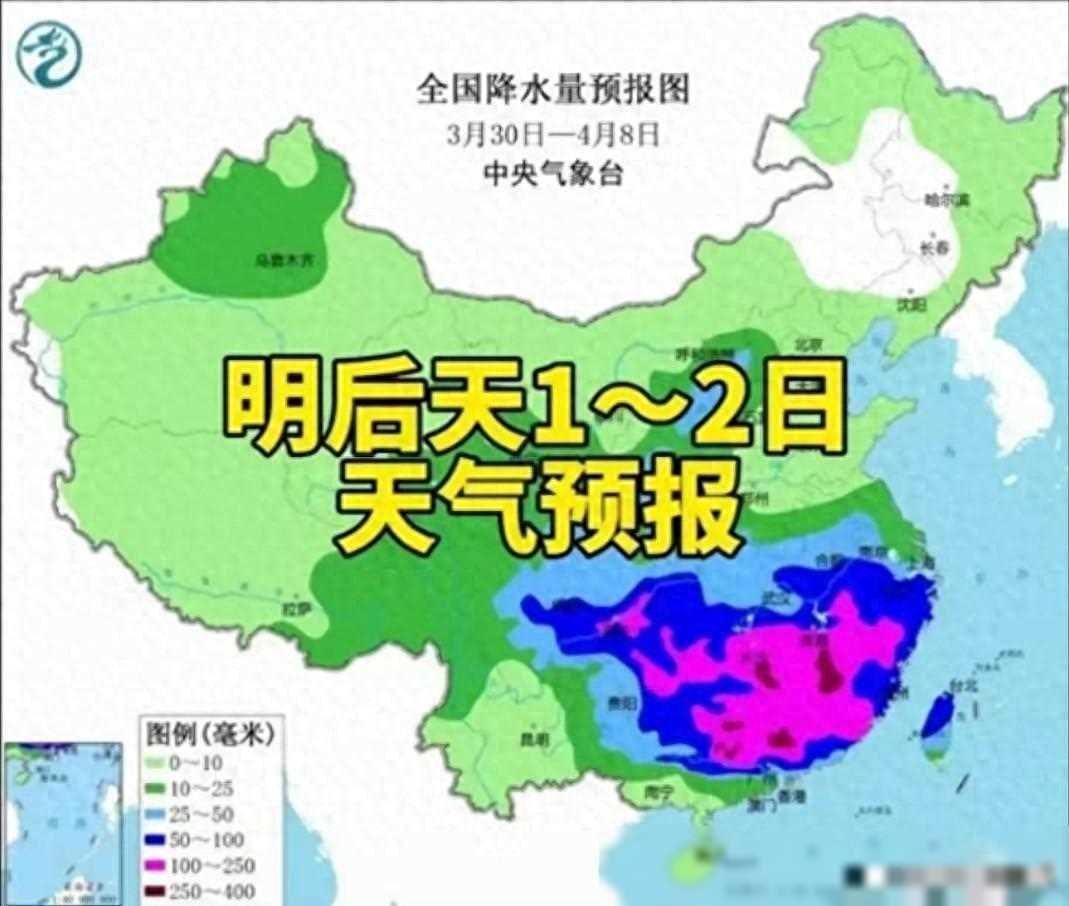 明后天1-2号天气预报：新一轮强降雨来袭，暴雪暴雨分布下列地
