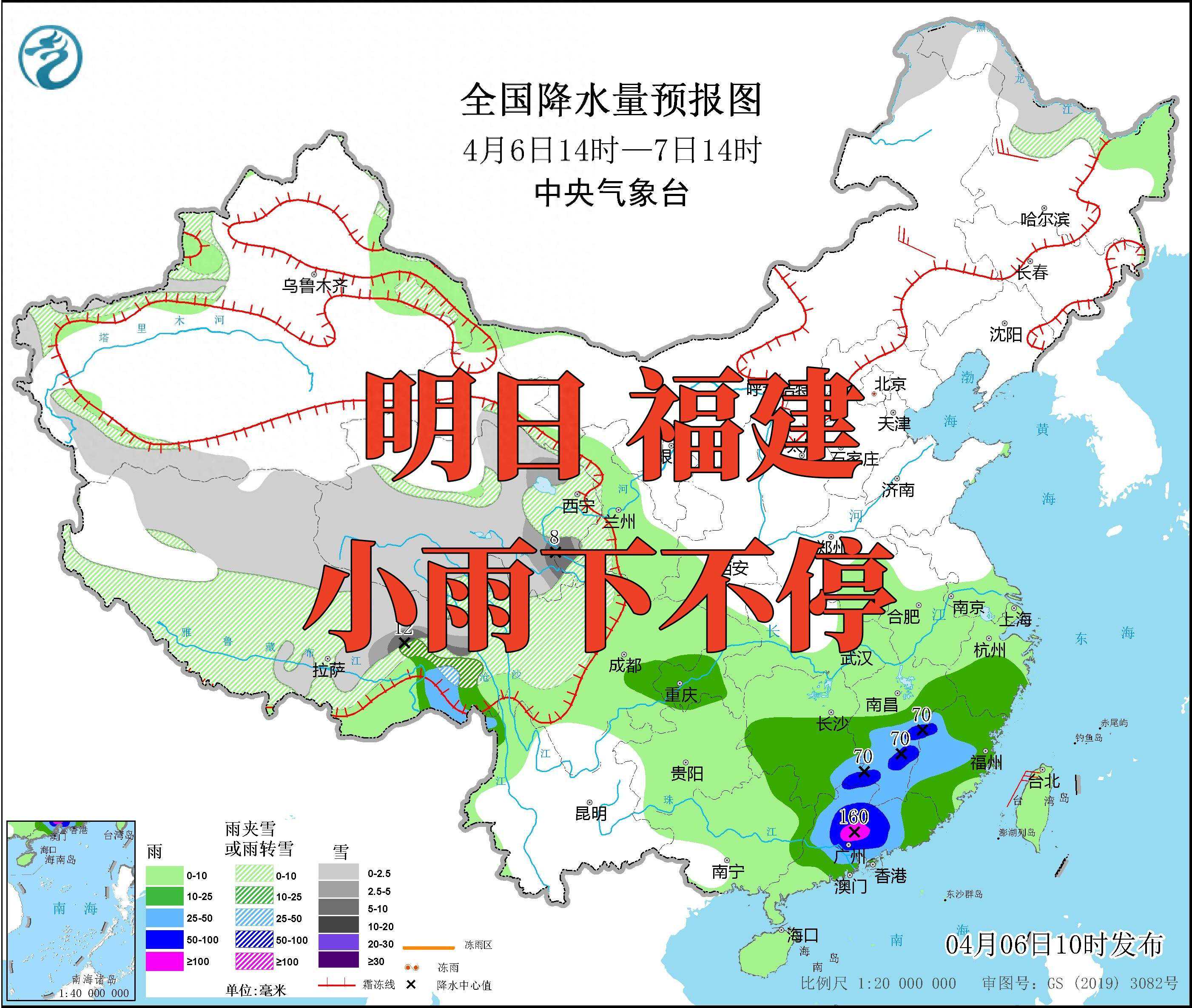 速看！福建明日4月7日天气：哗啦啦的小雨下到本周二，有阵雨哦！