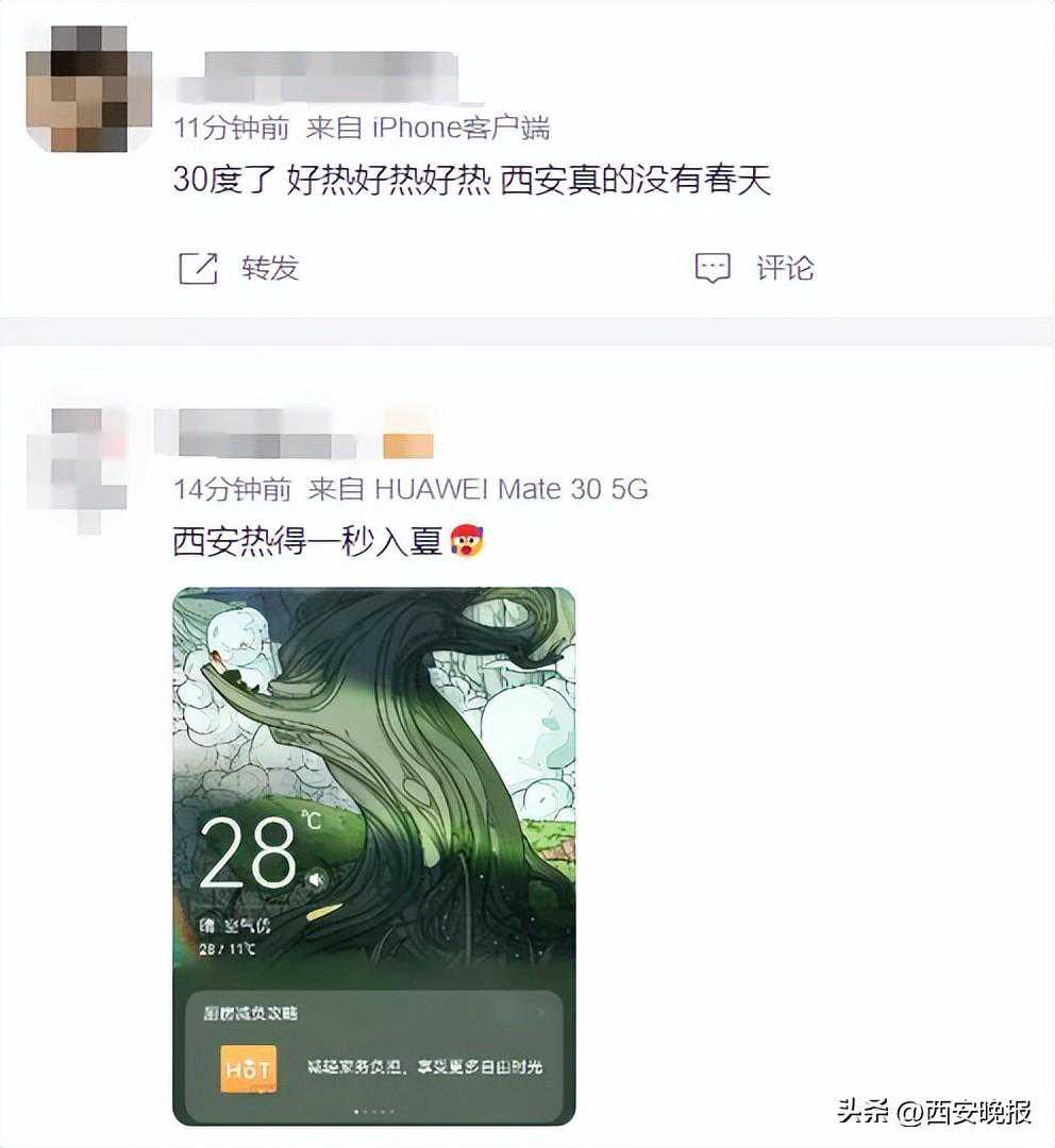 今日西安城区气温突破30℃！新一轮降水在路上