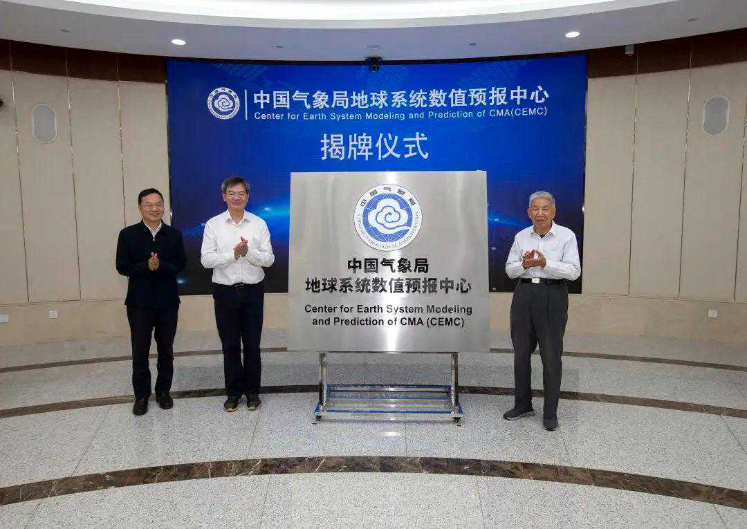 创新中突破，蝶变中成长！中国气象局地球系统数值预报中心两周岁啦！
