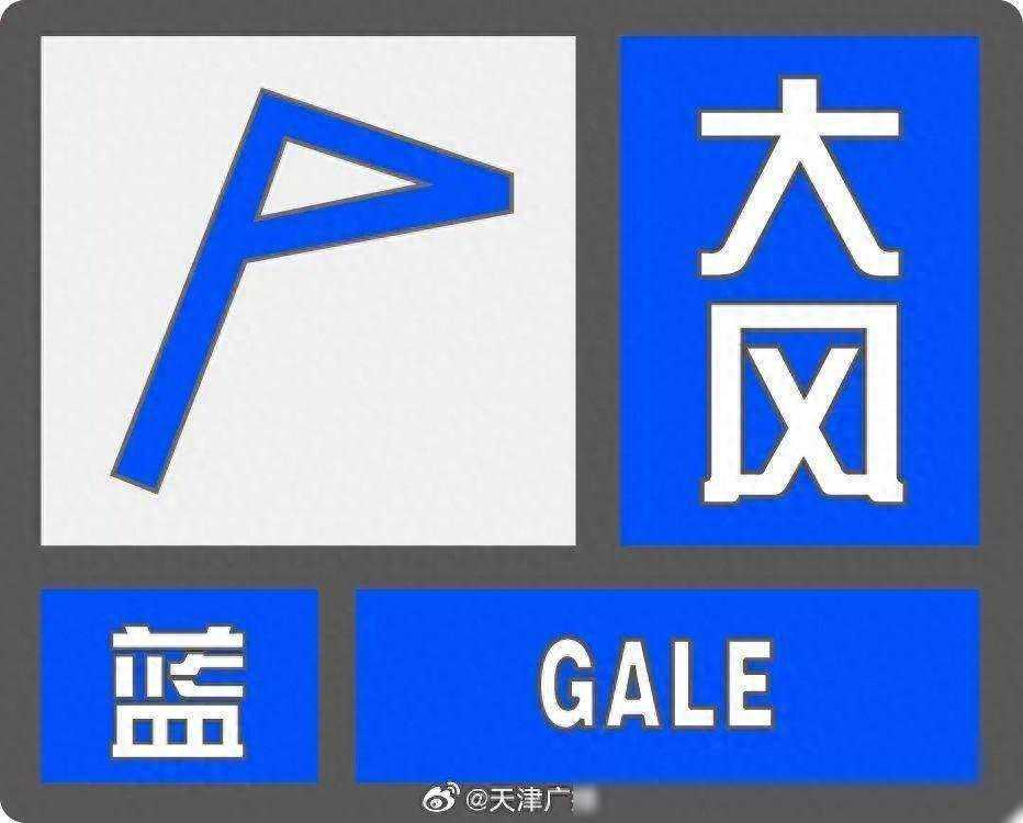 预警|未来几天，天津刮风、下雨还“下雪”！气温上演“过山车”
