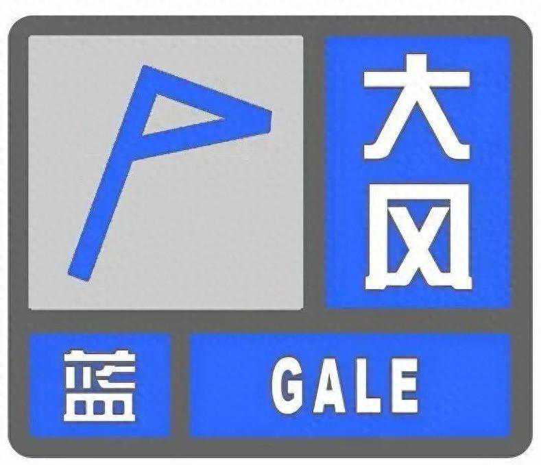注意！奎屯发布大风蓝色预警→