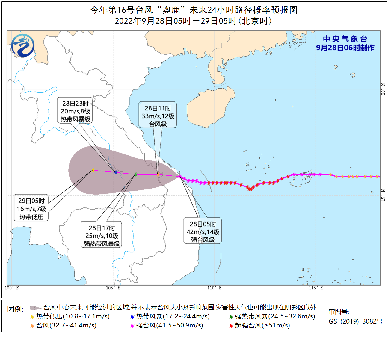 “奥鹿”登陆越南岘港 西南地区阴雨逐渐减弱