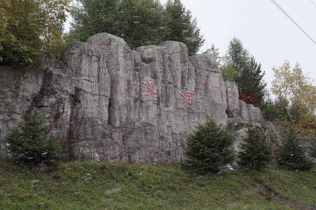 黑龙江漠河：突降鹅毛大雪  秒入童话世界